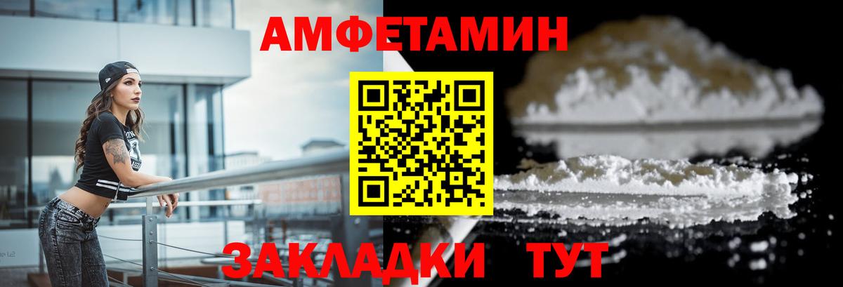 Кингисепп  АМФЕТАМИН  Вход с VPN  АМФ VHQ 