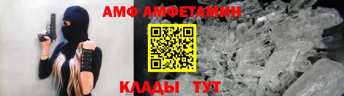 АМФЕТАМИН Premium Кингисепп