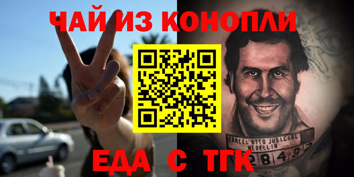 Кингисепп  Печенье с ТГК марихуана  Вход с VPN 