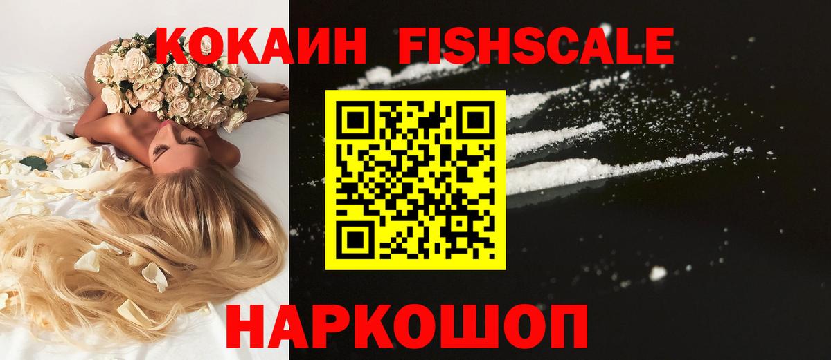 Cocaine  КОКАИН 97%  Вход с VPN  Кингисепп 