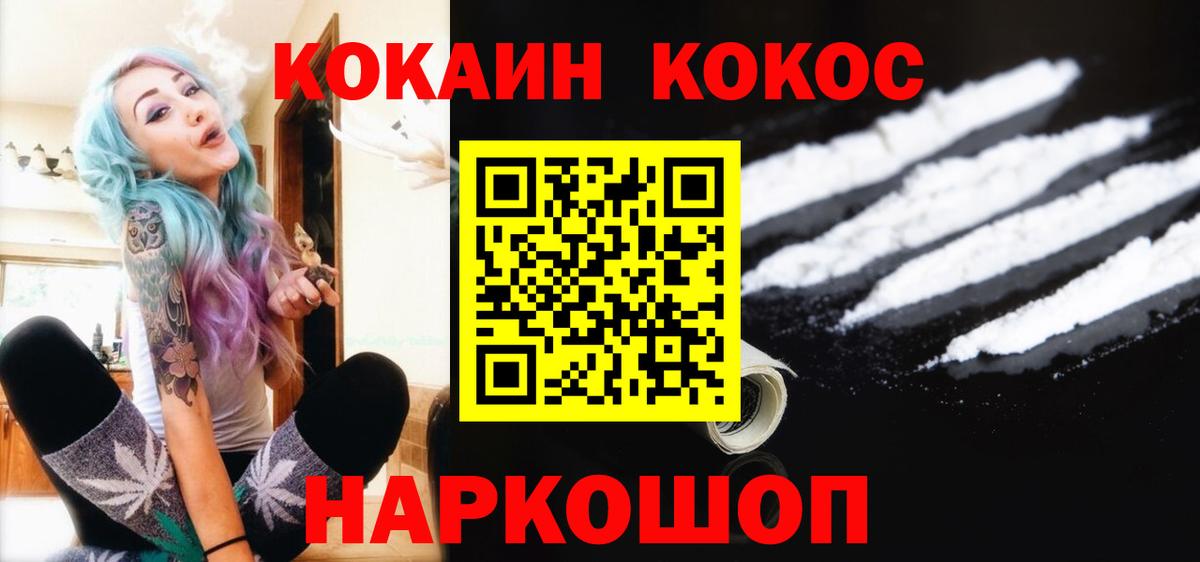 КОКАИН Колумбийский Кингисепп