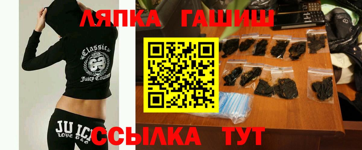 Кингисепп  ГАШИШ убойный  ГАШ  Вход с VPN  ГАШ гарик 