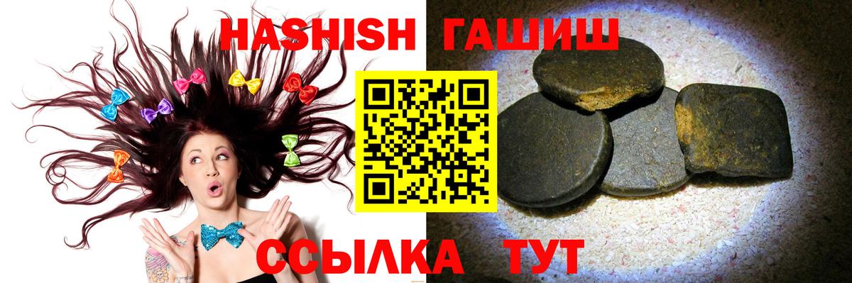 Гашиш гарик Кингисепп