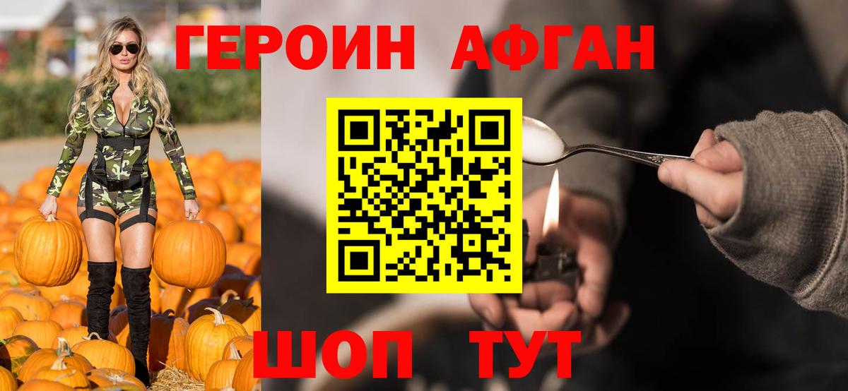 ГЕРОИН  ГЕРОИН хмурый  Вход с VPN  Кингисепп 