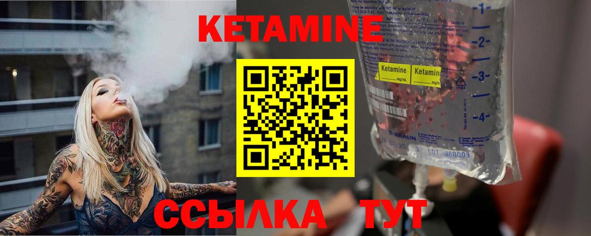 КЕТАМИН VHQ  Кетамин ketamine  мориарти Telegram  Вход с VPN  Кингисепп 