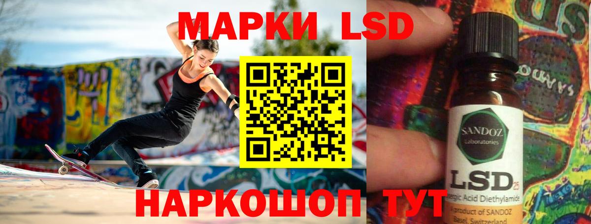 LSD-25 экстази ecstasy  LSD-25 экстази кислота  Вход с VPN  Кингисепп 