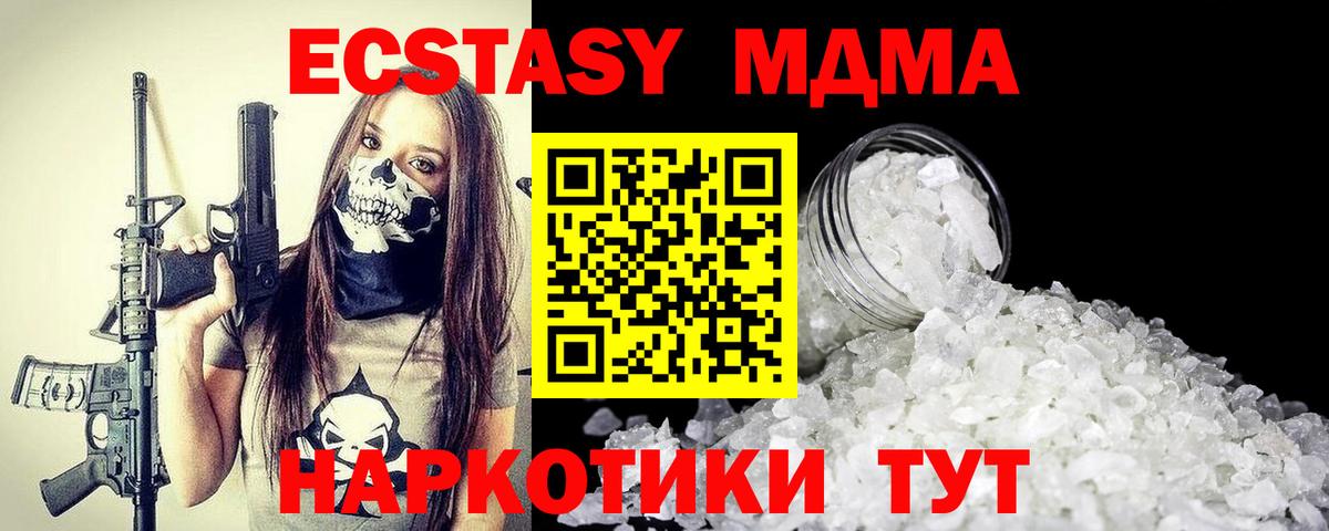 Кингисепп  MDMA  МДМА молли  Вход с VPN  MDMA VHQ 
