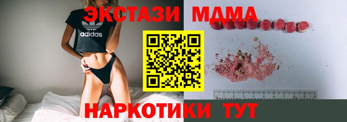 MDMA crystal Кингисепп