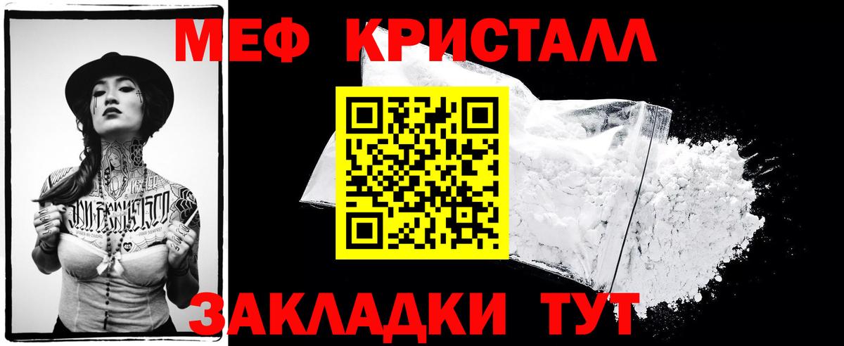 МЯУ-МЯУ  MEGA вход  Мефедрон  Кингисепп  МЕФ VHQ  МЕФ мяу мяу  Вход с VPN 