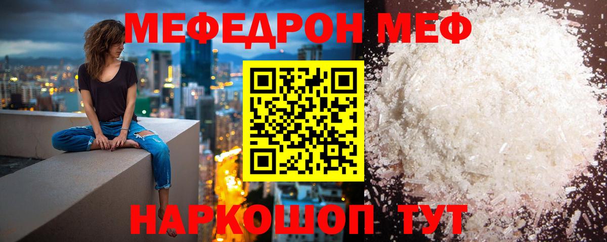 Меф мяу мяу кристаллы Кингисепп