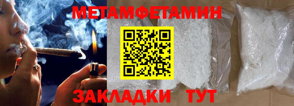 МЕТАМФЕТАМИН винт Кингисепп