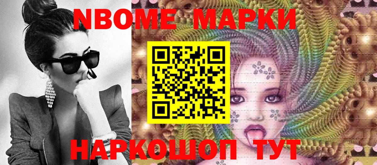 Марки N-bome 1,5мг  Марки 25I-NBOMe  Кингисепп  Вход с VPN 