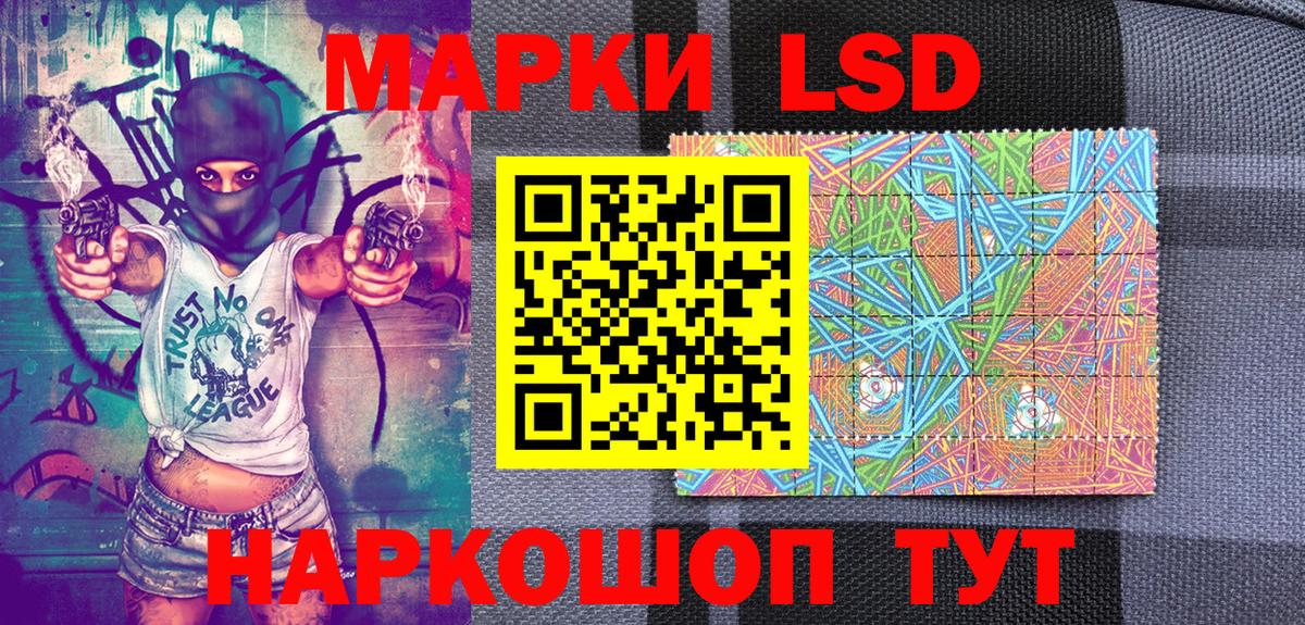 Марки 25I-NBOMe 1500мкг Кингисепп