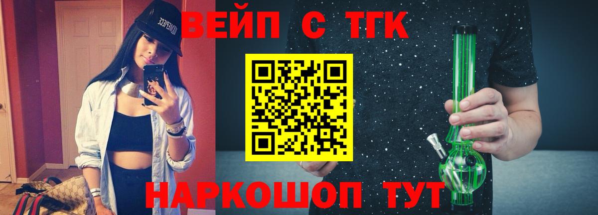 Кингисепп  Дистиллят ТГК вейп  Вход с VPN 
