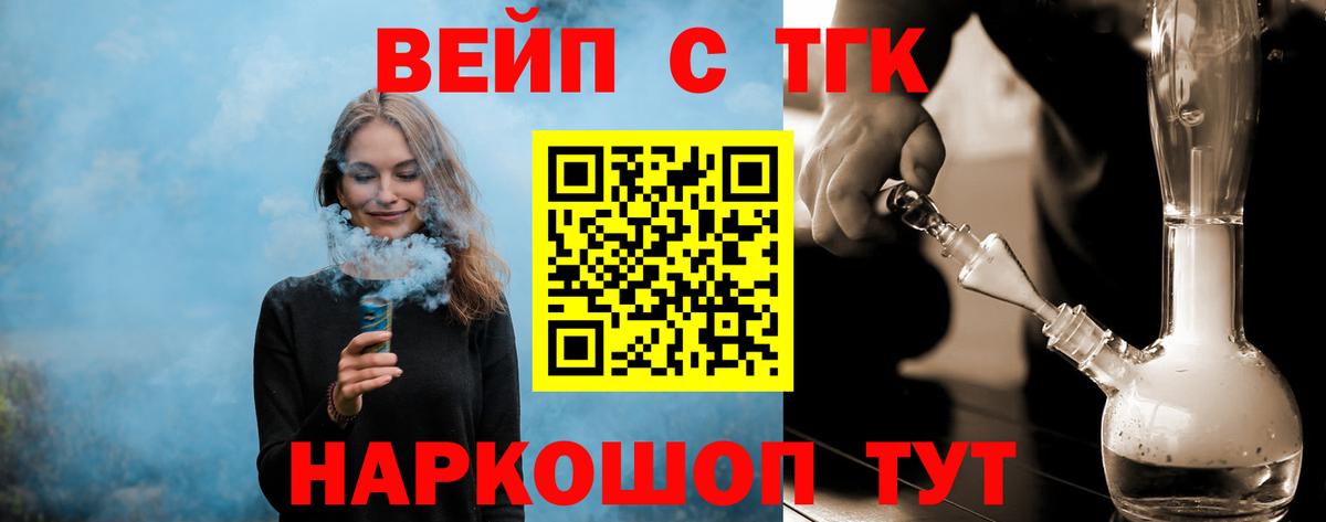 ТГК жижа Кингисепп